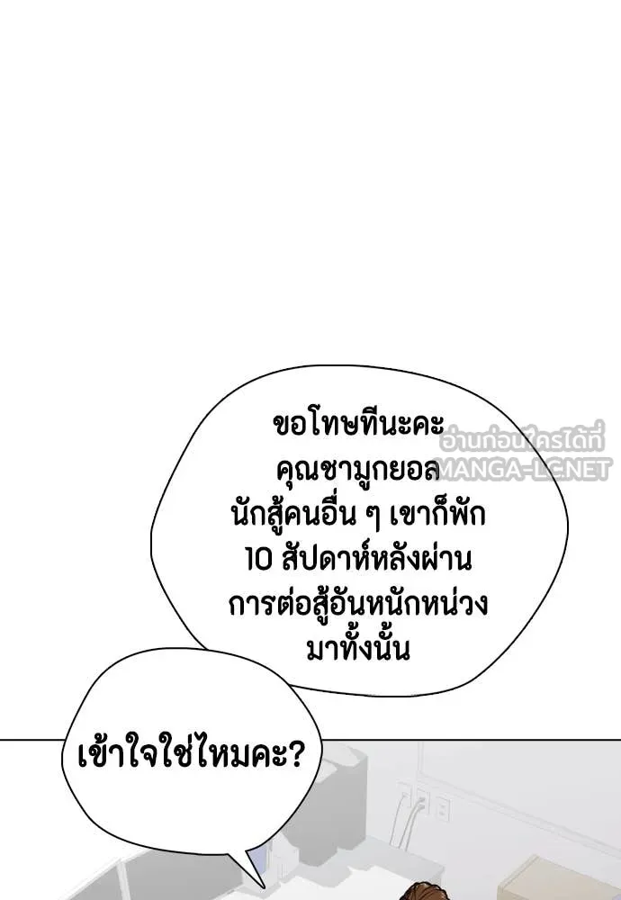 หมาหัวเน่า ตอนที่ 146 รูปที่ 104