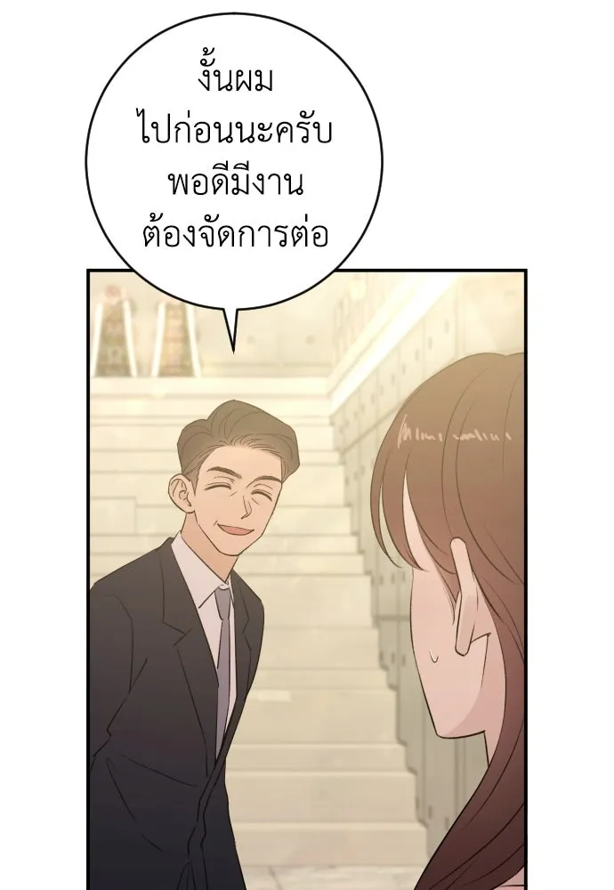 รักไร้ราคา ตอนที่ 59 รูปที่ 94