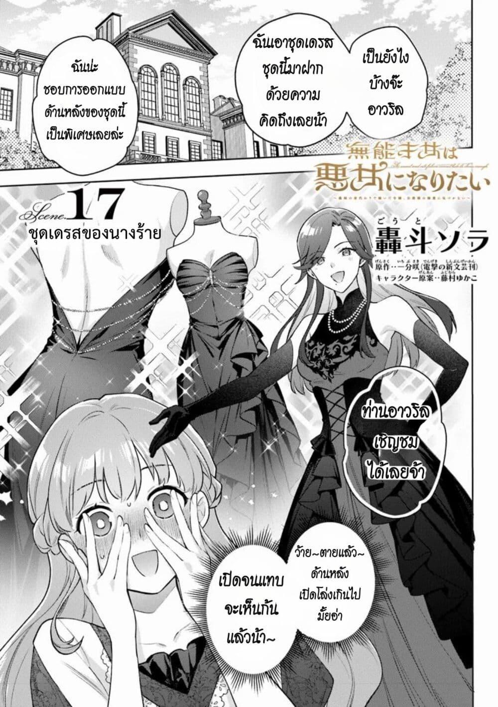 Manga-lc-com อ่านมังงะ อ่านการ์ตูน ออนไลน์ ฟรี An Incompetent Woman Wants to Be a Villainess ~The Daughter Who Married as a Substitute for Her Stepsister Didn’t Notice the Duke’s Doting~ ตอนที่ 1 2 3 4 5 6 7 8 9 10 11 12 13 14 ฟรี ไม่มีโฆษณา Manga-lc - อ่าน มังงะ อ่าน การ์ตูน ออนไลน์ อ่านมังงะ ฟรี