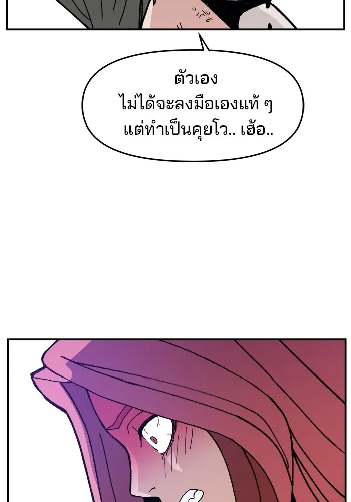 ห้องเรียนสาวแสบ ตอนที่ 21 รูปที่ 67