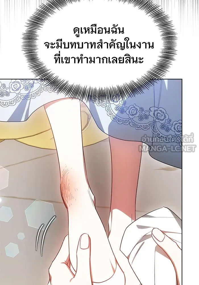 เหตุผลที่ฉันนอกใจ ตอนที่ 41 รูปที่ 87