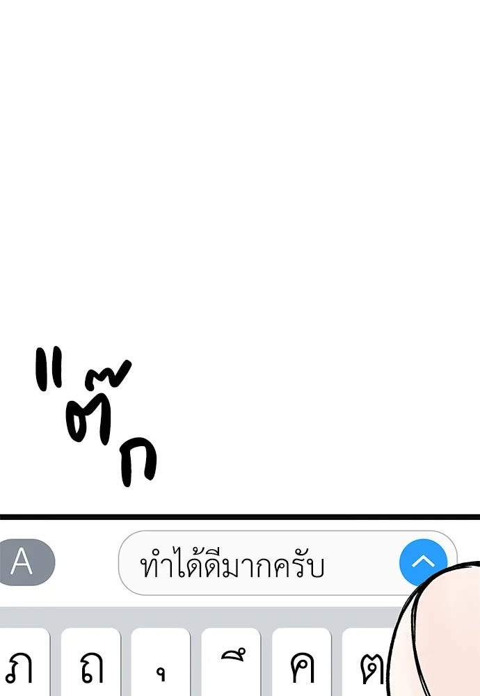 ถ่านไฟเราไม่เก่าเลย ตอนที่ 1 รูปที่ 194