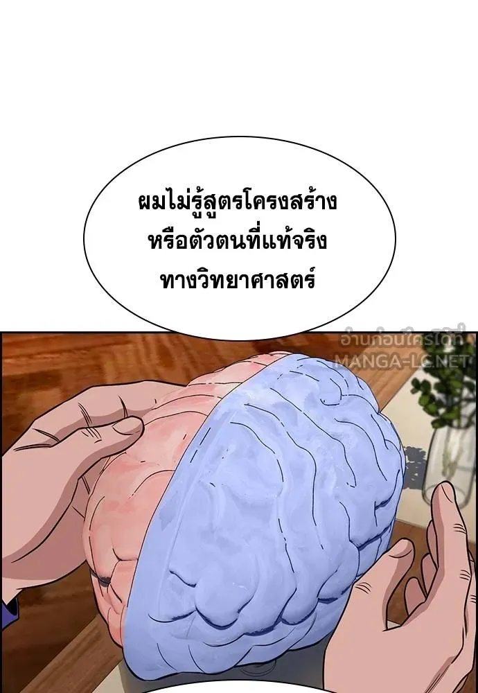 การศึกษาที่แท้จริง ตอนที่ 175 รูปที่ 33