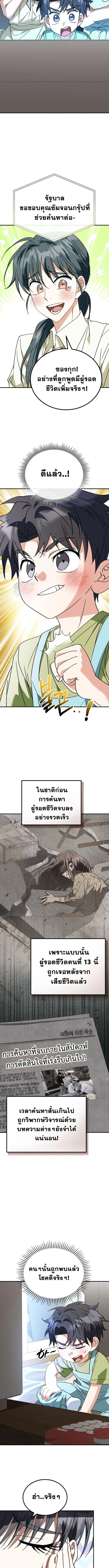 I Will Raise This Family to Greatness ซ_อ_โอกต_ญญ_จะกอบก_ครอบคร_วน_เอง_ ตอนที่ ตอนที่ 35 รูปที่ 6