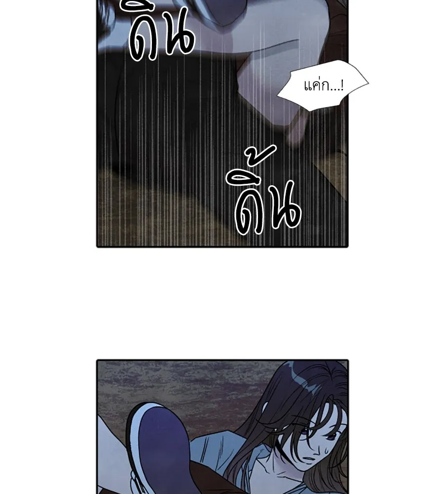 เหตุผลของคนไม่อยากอยู่ ตอนที่ 94 รูปที่ 80