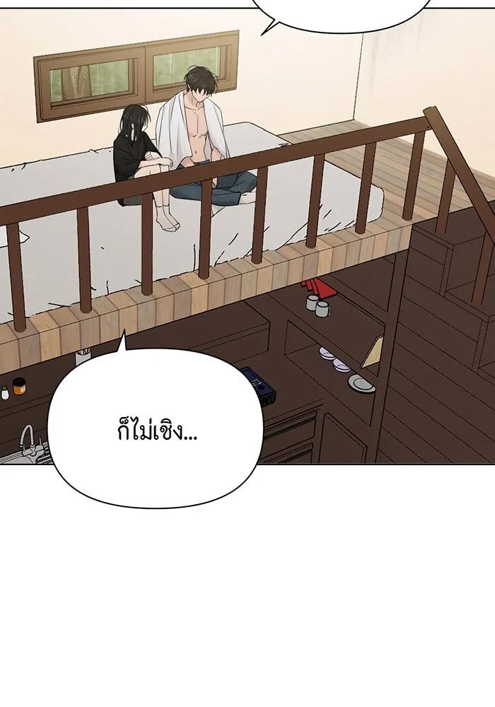 เพียงรุ่งอรุณ ตอนที่ 15 รูปที่ 91