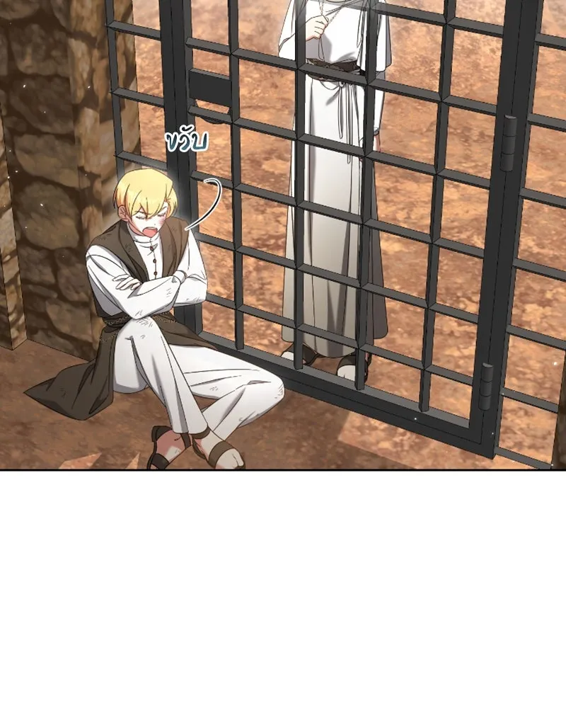 ภารกิจไล่ตามลุค บีเชล ตอนที่ 42 รูปที่ 77