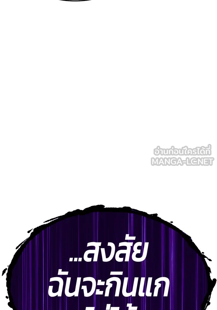 +99 ท่อนไม้พร้อมบวก ตอนที่ 13 รูปที่ 177