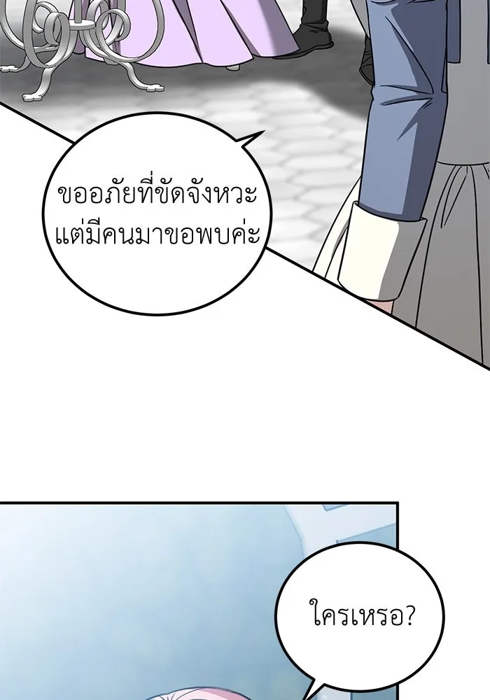 ครอบครัวพรรค์นั้น ฉันไม่มีวันกลับไป ตอนที่ 67 รูปที่ 37