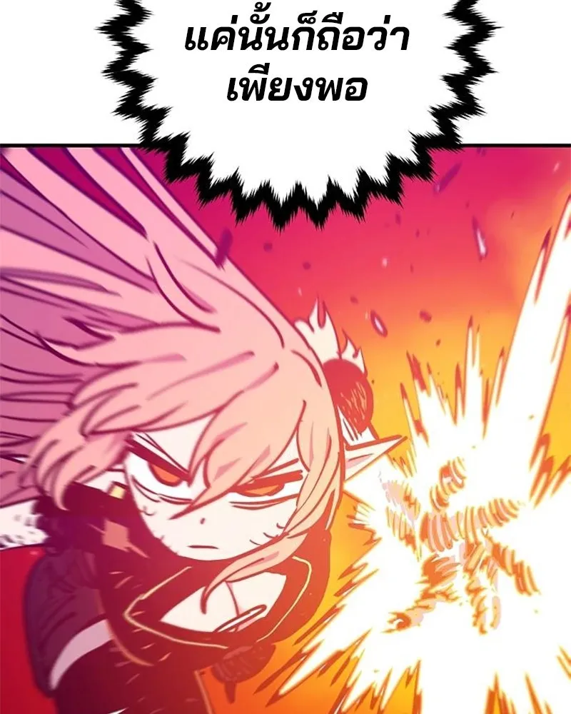 Player ตอนที่ 167 รูปที่ 58