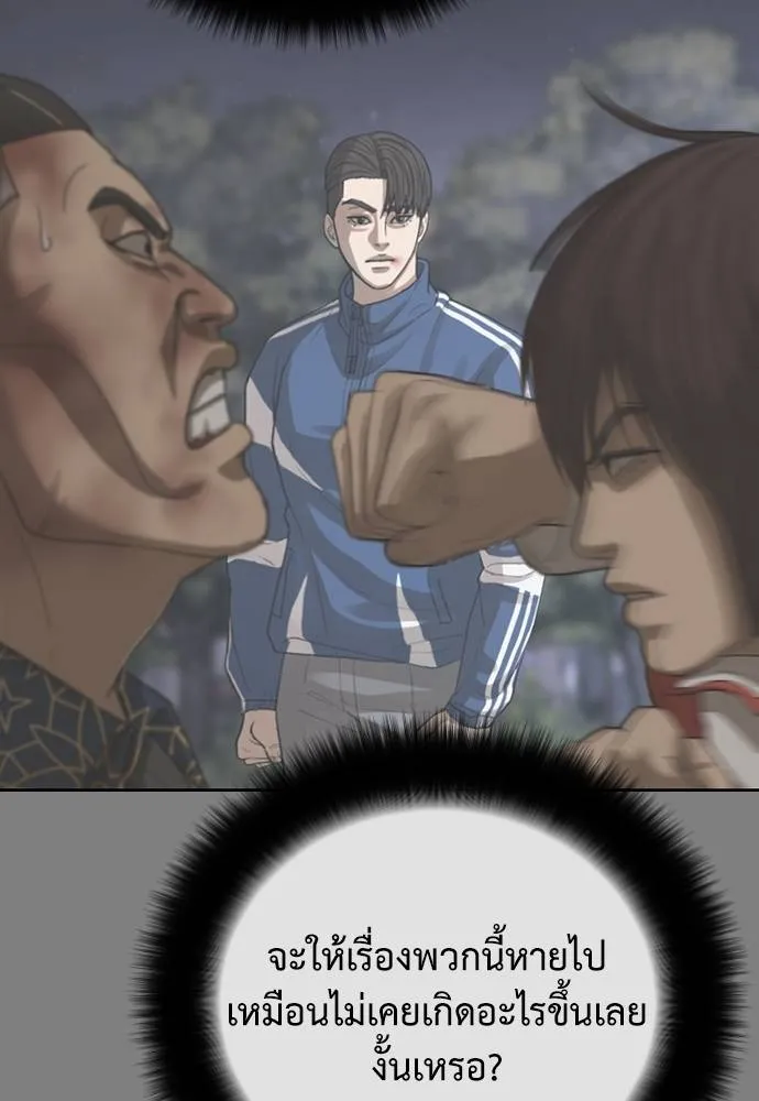 Y2K ตอนที่ 61 รูปที่ 244