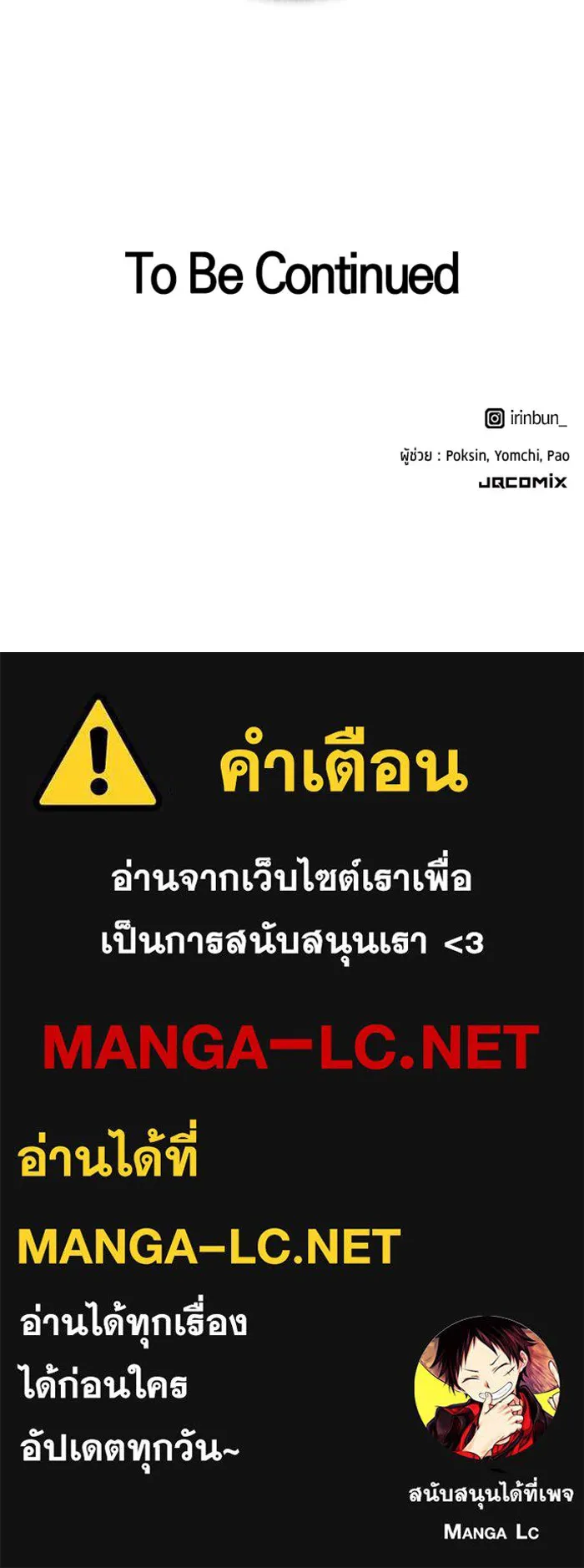 ตั้งแคมป์ฮีลใจในต่างโลก ตอนที่ 45 รูปที่ 114