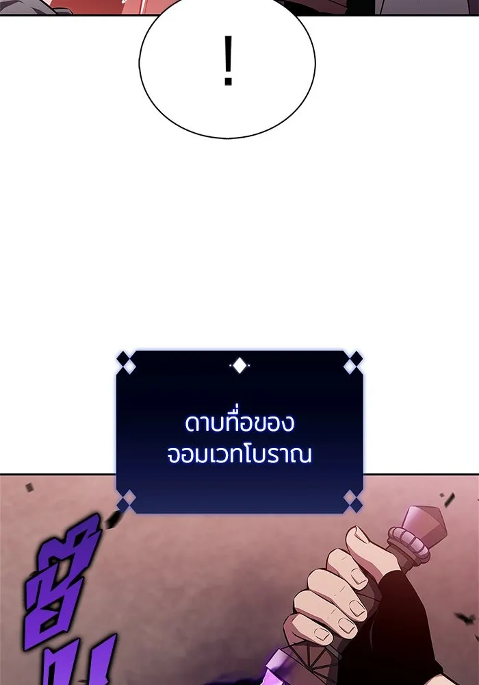 ผู้เล่นหน้าใหม่เลเวลแมกซ์ ตอนที่ 208 สงครามแห่งพันธะสัญญา (2) รูปที่ 122