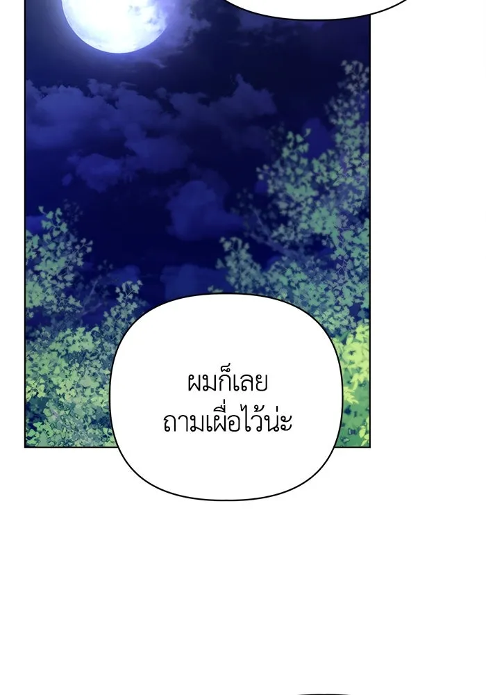 ชีวิตใหม่ในตระกูลมือสังหาร ตอนที่ 7 รูปที่ 68