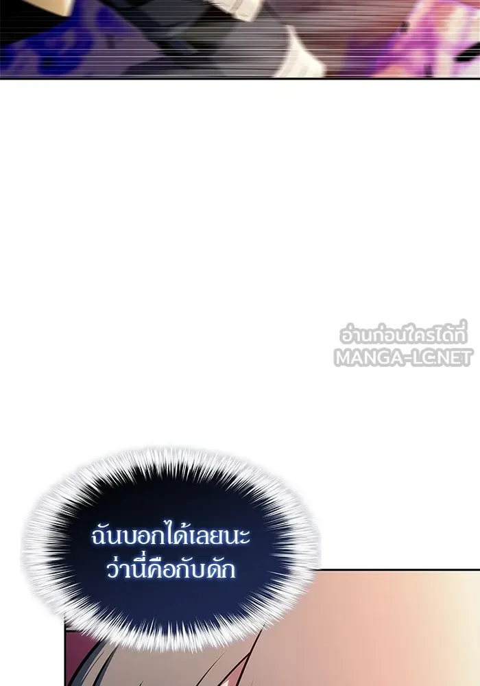 ผู้เล่นหน้าใหม่เลเวลแมกซ์ ตอนที่ 233 ป่าสีเทา (2) รูปที่ 72