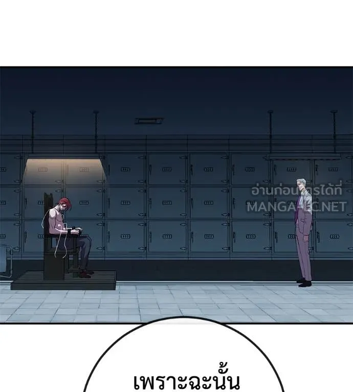เรียกฉันว่าพระเจ้า ตอนที่ 48 รูปที่ 69