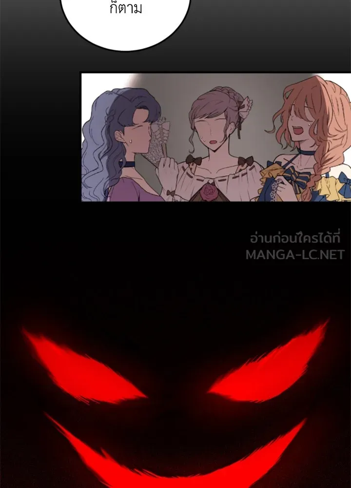 ตัวร้ายอย่างฉันขออยู่อย่างสงบ ตอนที่ 1 รูปที่ 39