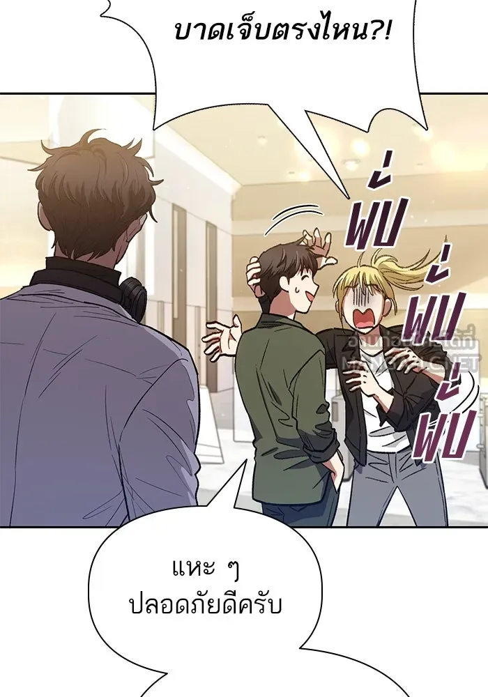 My S-Class Hunters ตอนที่ 131 ไปเยี่ยมบ้าน รูปที่ 87