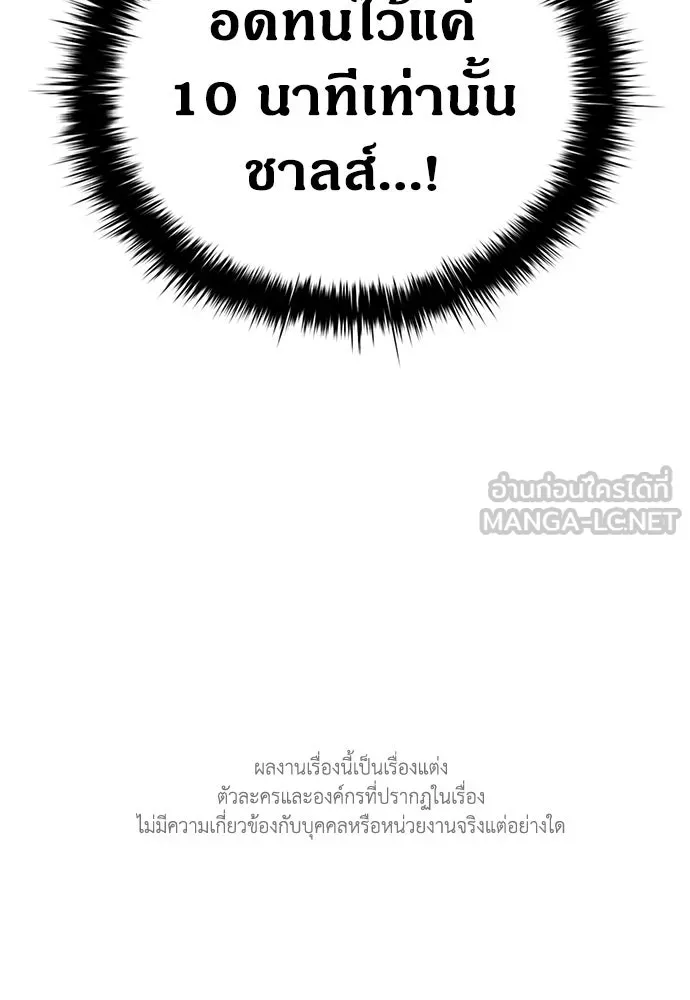 อัยการสายโหด ตอนที่ 33 รูปที่ 120