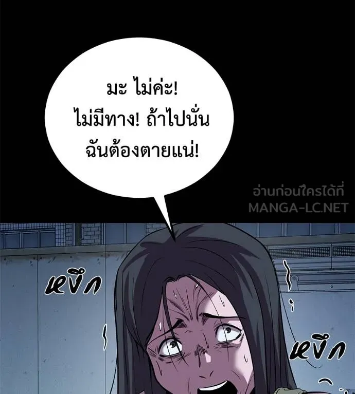 เรียกฉันว่าพระเจ้า ตอนที่ 52 รูปที่ 115