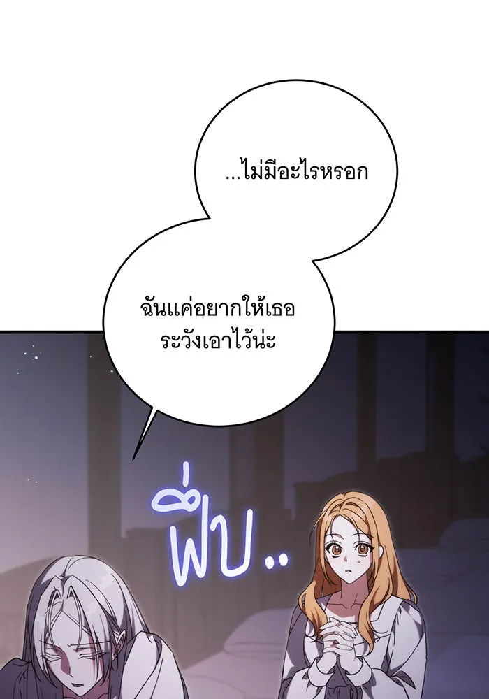 แกล้งตายให้หายแค้น ตอนที่ 12 รูปที่ 58