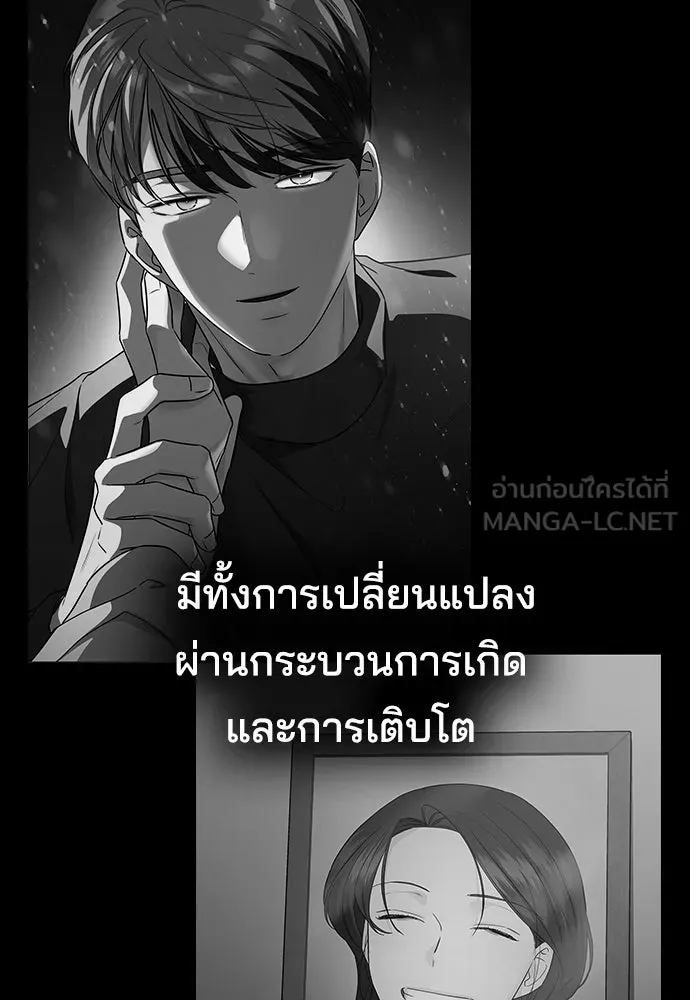 รักแล้วห้ามเลิก ตอนที่ 5 รูปที่ 9