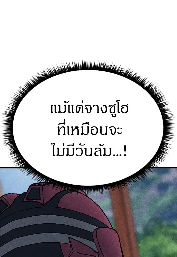 Zombie X Slasher ตอนที่ 60 รูปที่ 49