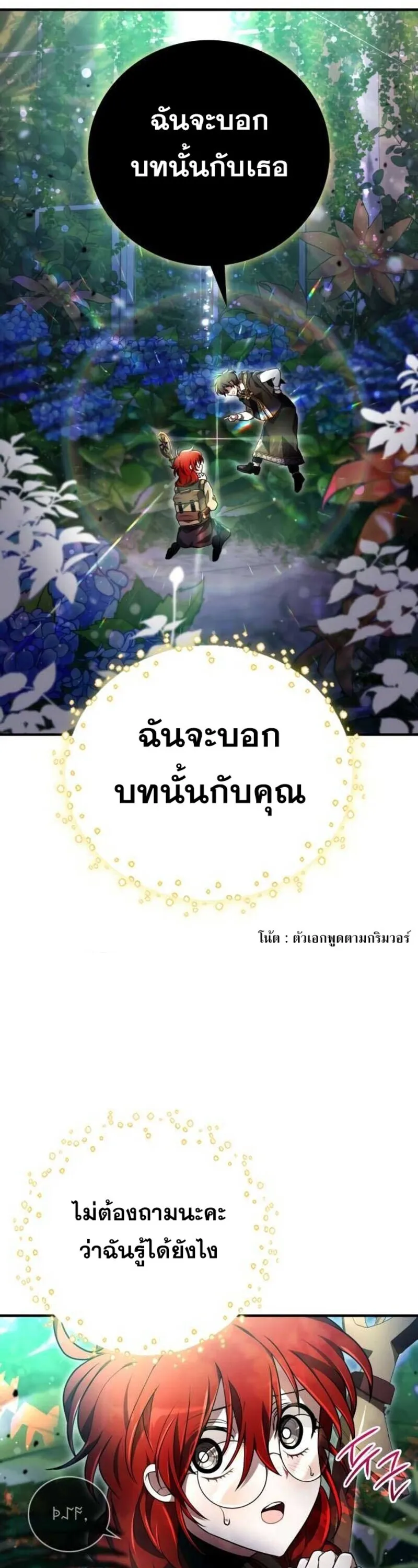 I Become a Legendary Arch Mage by Reading a Book ฉ_นกลายเป_นจอมเวทย_ในตำนานจากการอ_านหน_งส_อ ตอนที่ ตอนที่ 28 รูปที่ 30