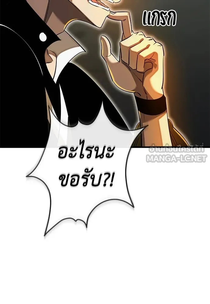 ยมราชลงทัณฑ์ ตอนที่ 100 รูปที่ 88