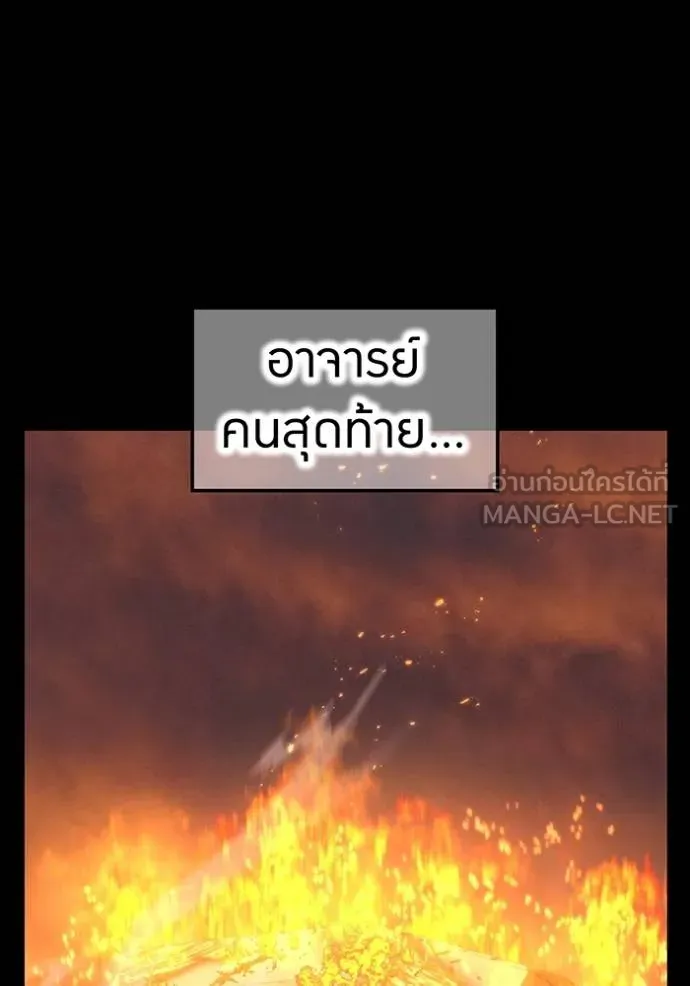 ฮันเตอร์สกิลโกง ตอนที่ 25 รูปที่ 17