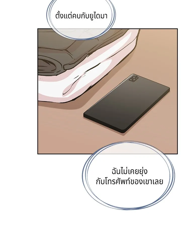 เพลิงแค้นผลาญใจ ตอนที่ 3 รูปที่ 32