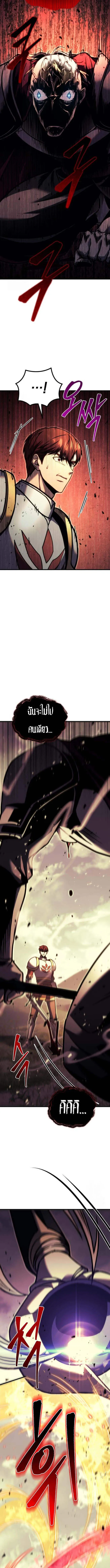 Regressor of the Fallen family ตอนที่ ตอนที่ 94 รูปที่ 16