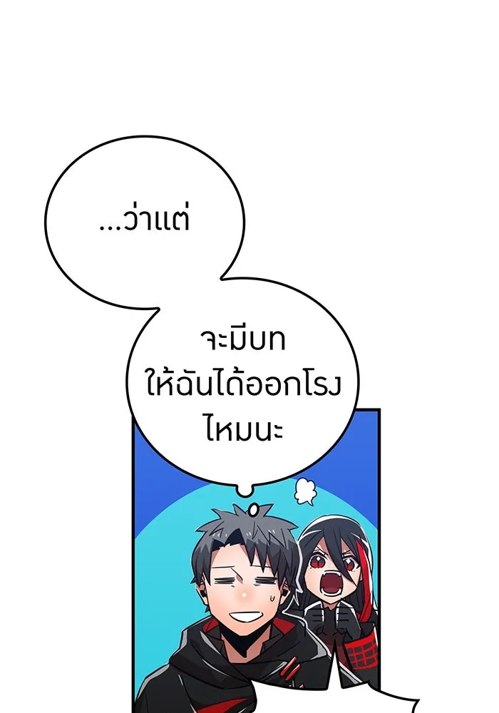 เพลเยอร์เลือดเทวะ ตอนที่ 17 คืบคลาน รูปที่ 154