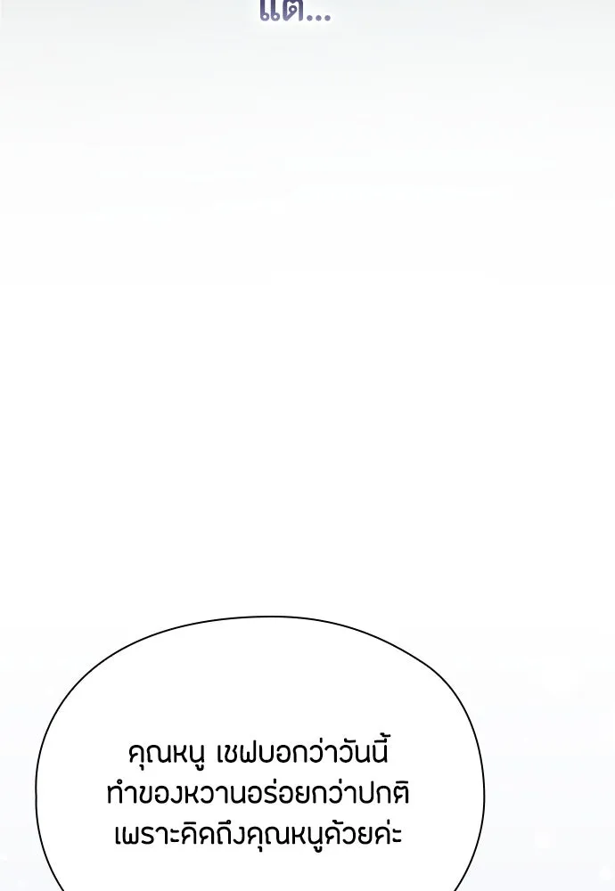 ลูกสาวตัวปลอมของท่านดยุก ตอนที่ 14 รูปที่ 101