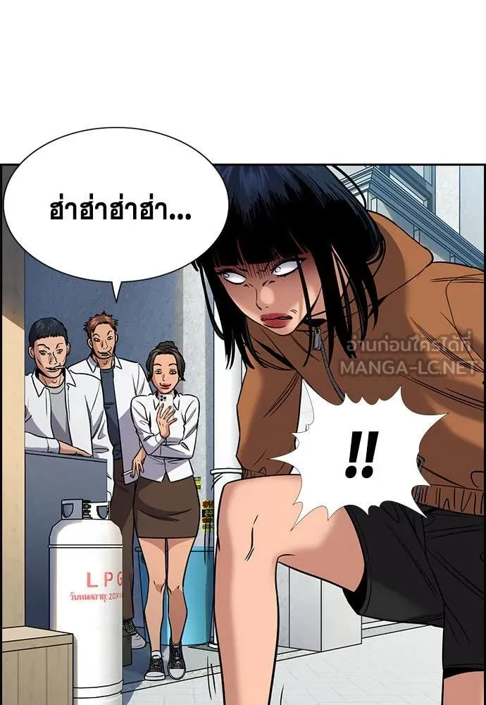 การศึกษาที่แท้จริง ตอนที่ 201 รูปที่ 73