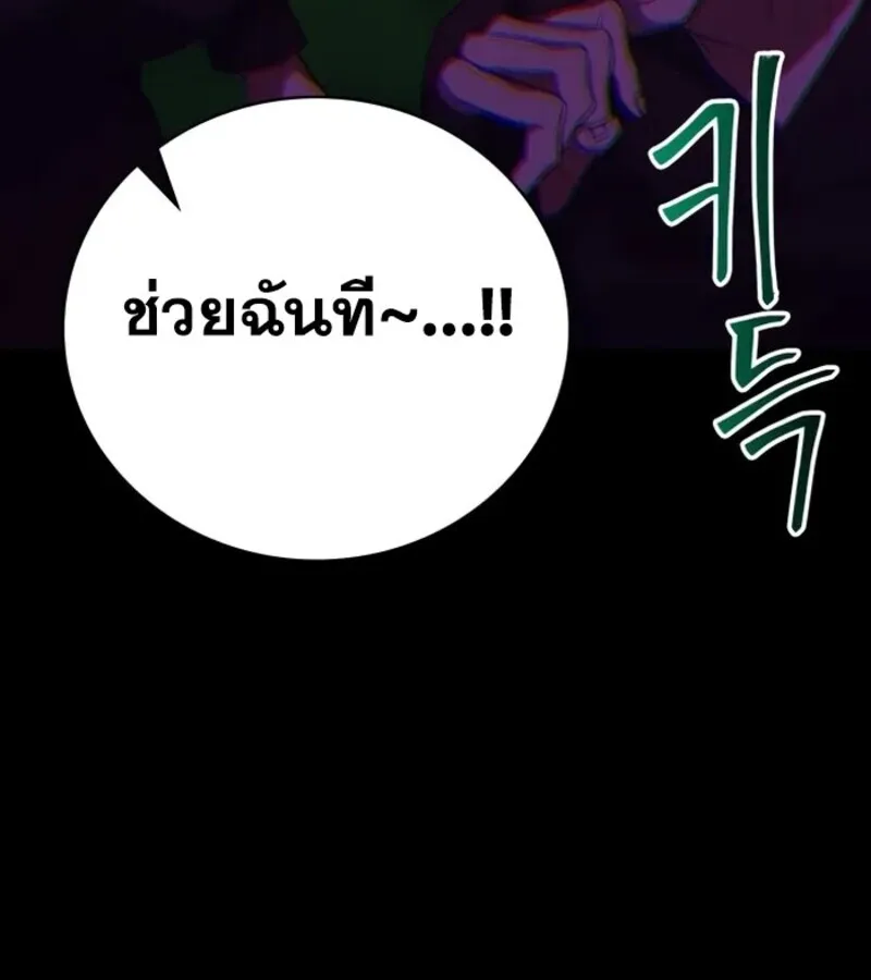 I Become a Legendary Arch Mage by Reading a Book ฉ_นกลายเป_นจอมเวทย_ในตำนานจากการอ_านหน_งส_อ ตอนที่ ตอนที่ 25 รูปที่ 31