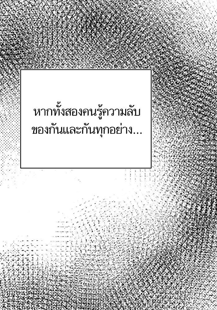 บุตรีดยุกขอไม่แต่งงานbrกับหนุ่มในฝัน ตอนที่ 48 รูปที่ 31