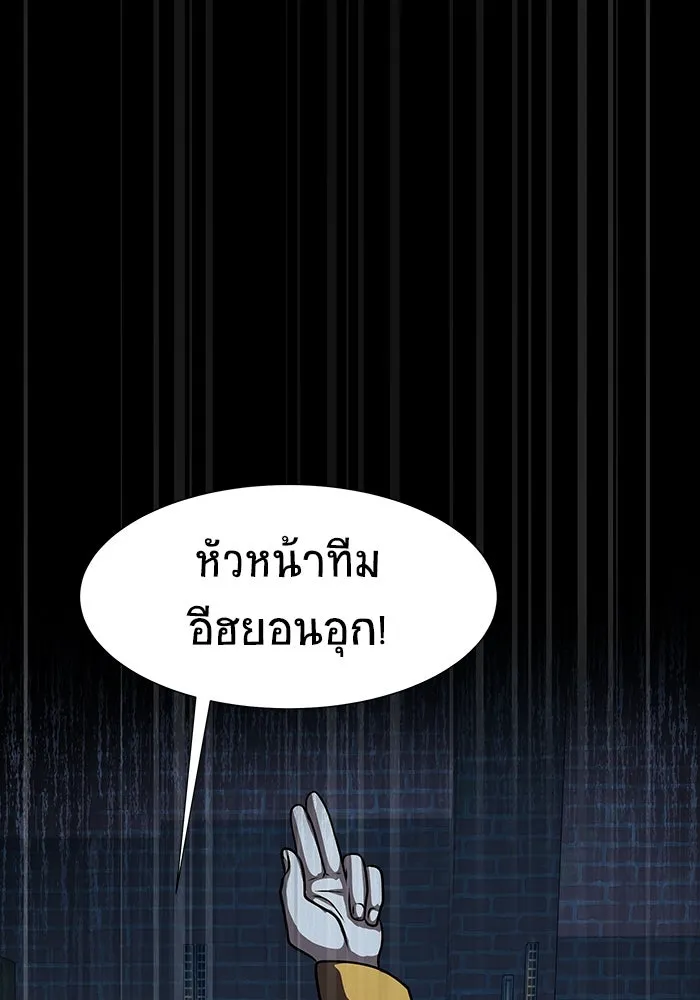 เพลเยอร์นักกินเหล็ก ตอนที่ 48 รูปที่ 154