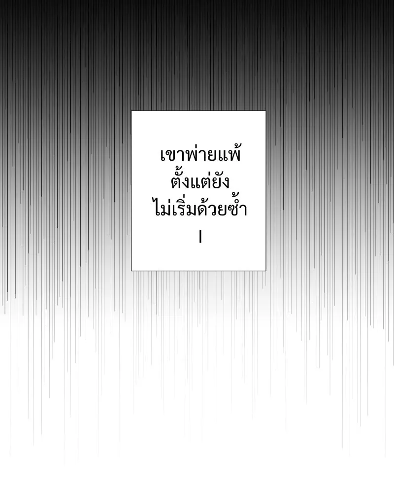 เทพมังกรคลั่งรัก ตอนที่ 34 ป่าแบล็ควูด (1) รูปที่ 34