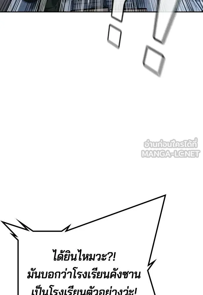 คูเซรา ตอนที่ 63 รูปที่ 110