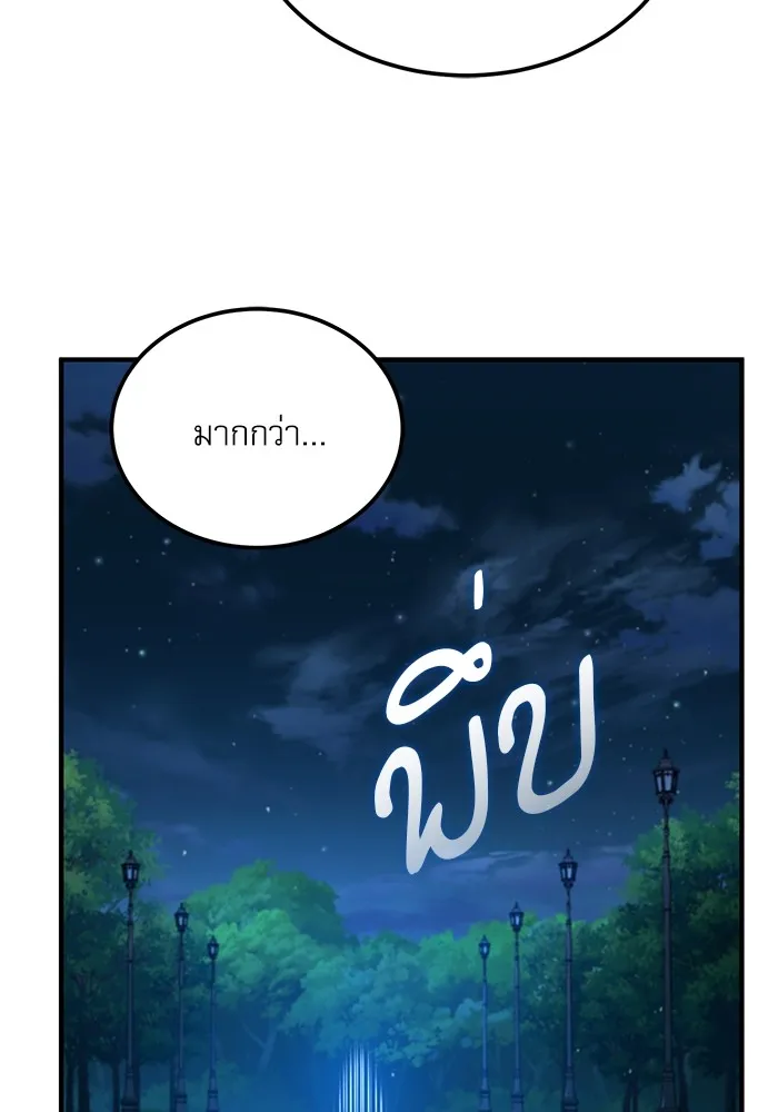 ศาสตราจารย์จำเป็นแห่งอะคาเดมี ตอนที่ 75 รูปที่ 127