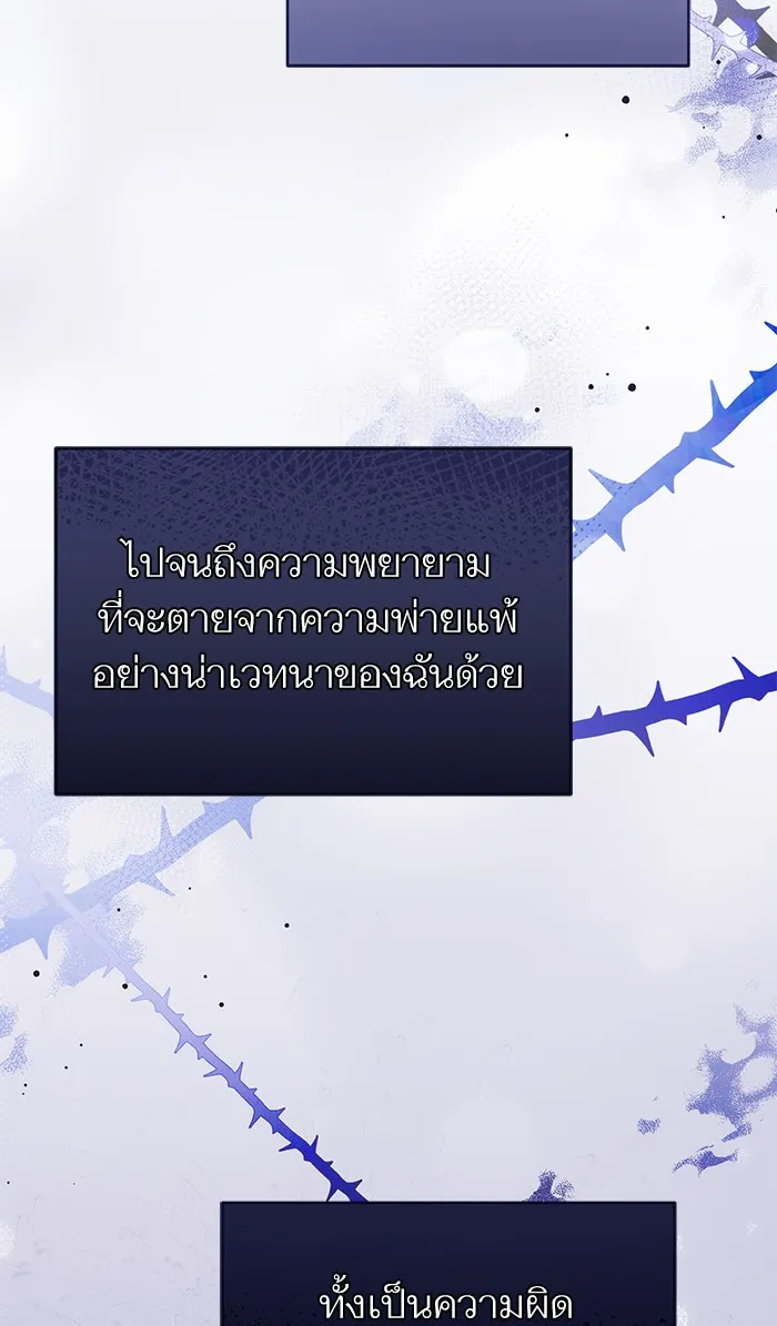 แด่ตัวละครโปรดที่ถูกทิ้ง ตอนที่ 12 รูปที่ 58