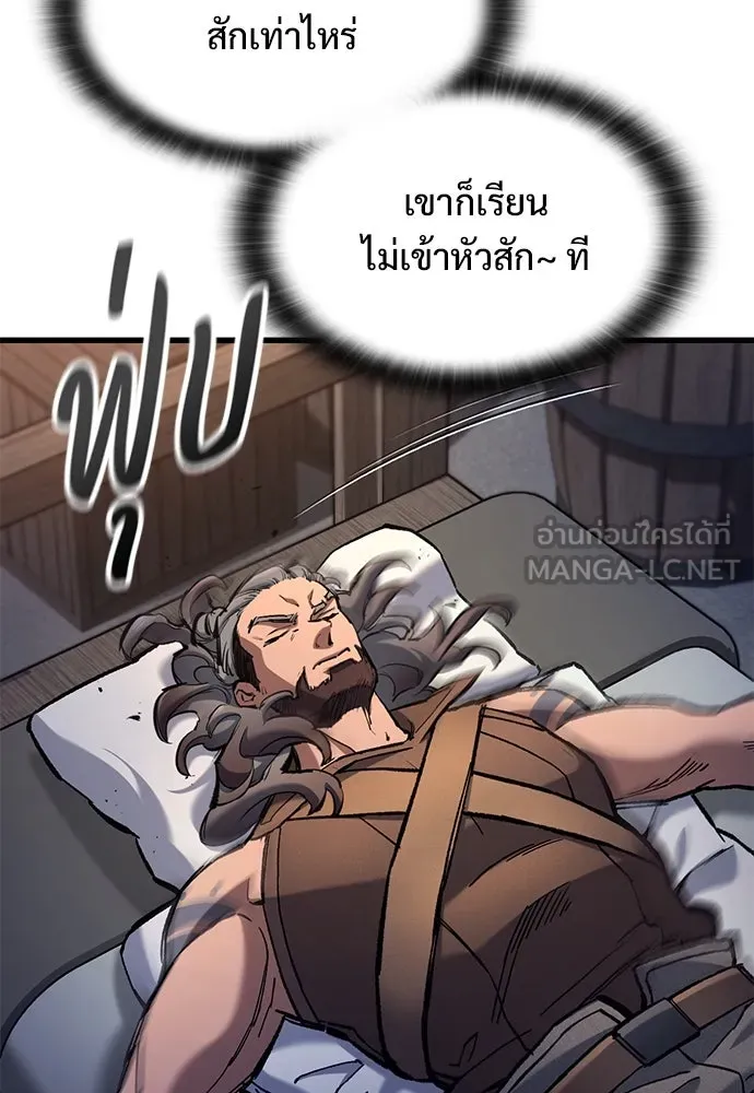 อัศวินวันเดียว ตอนที่ 73 รูปที่ 57
