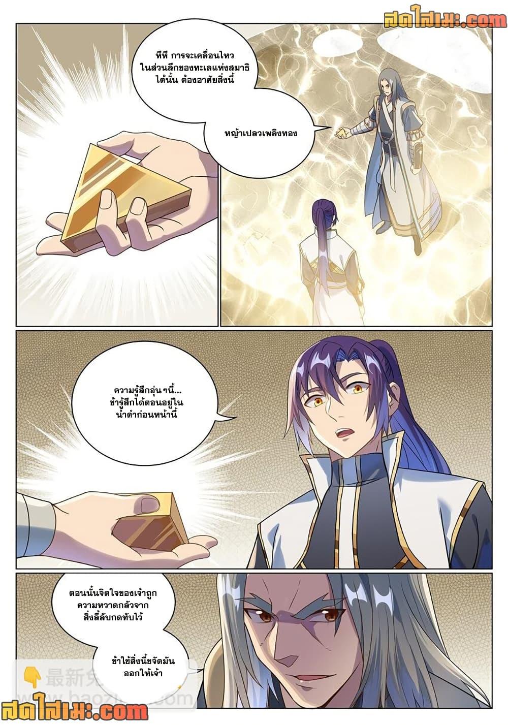 Manga-lc-com อ่านมังงะ อ่านการ์ตูน ออนไลน์ ฟรี Bailian Chengshen ตอนที่ 1 2 3 4 5 6 7 8 9 10 11 12 13 14 ฟรี ไม่มีโฆษณา Manga-lc - อ่าน มังงะ อ่าน การ์ตูน ออนไลน์ อ่านมังงะ ฟรี