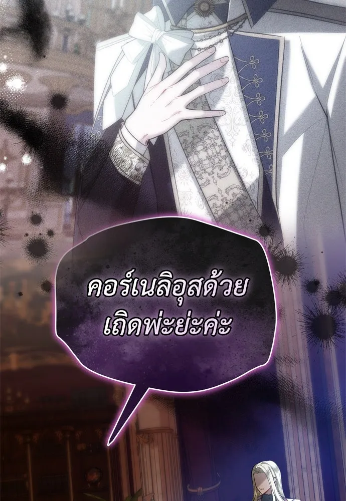 บุปผาลบคมดาบ ตอนที่ 27 รูปที่ 79