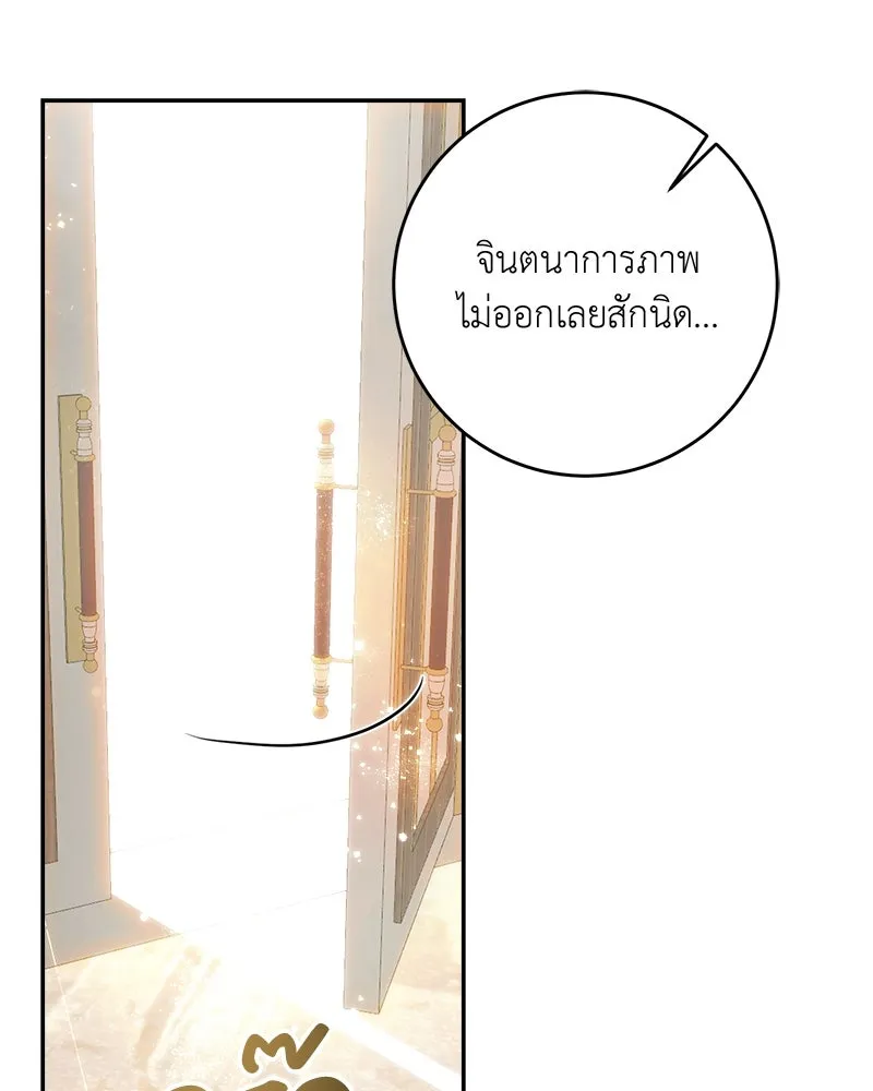 เจ้าหญิงคลั่งแห่งวังหลวง ตอนที่ 73 รูปที่ 121