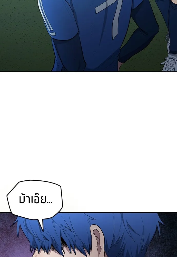 นักเตะแข้งสวรรค์ ตอนที่ 99 รูปที่ 71