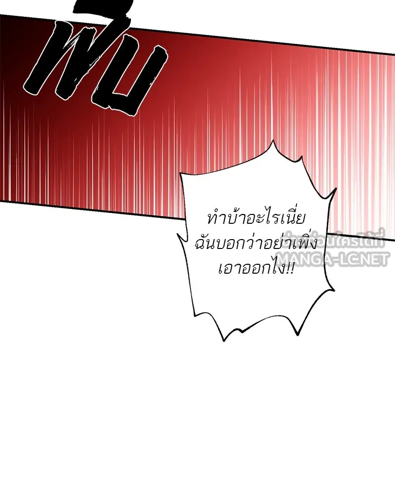 ตำนานเทพธิดาตกสวรรค์ ตอนที่ 27 รูปที่ 105