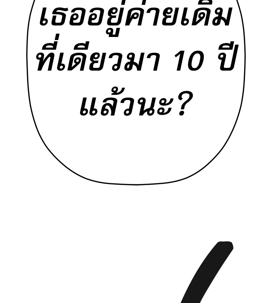 คอลเซ็นเตอร์เปลี่ยนชีวิต ตอนที่ 60 เงื่อนไขของตารางออกอากาศ รูปที่ 158