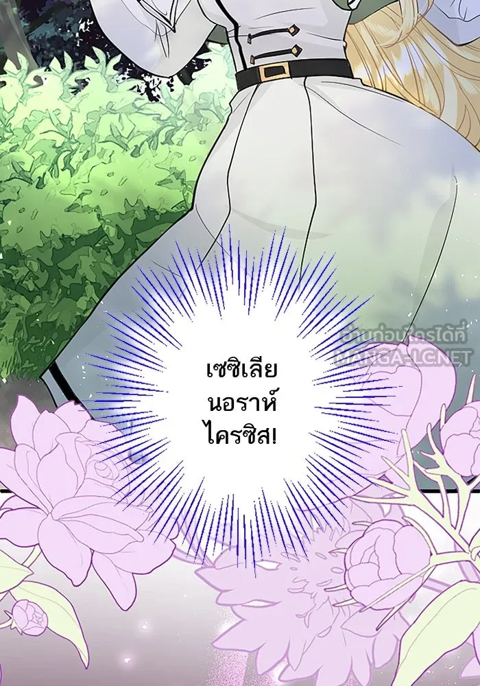 คุณหนูย้อนเวลามาเป็นอัศวิน ตอนที่ 28 รูปที่ 51